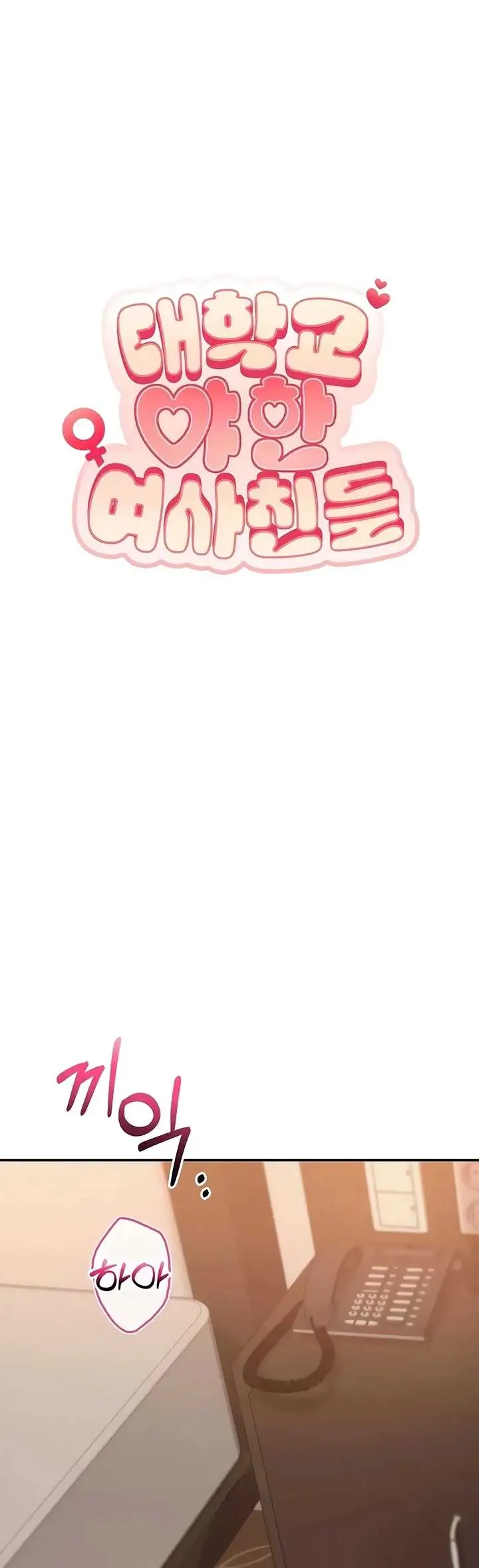 image-komik-my-lewd-college-friends-chapter-42-12/47