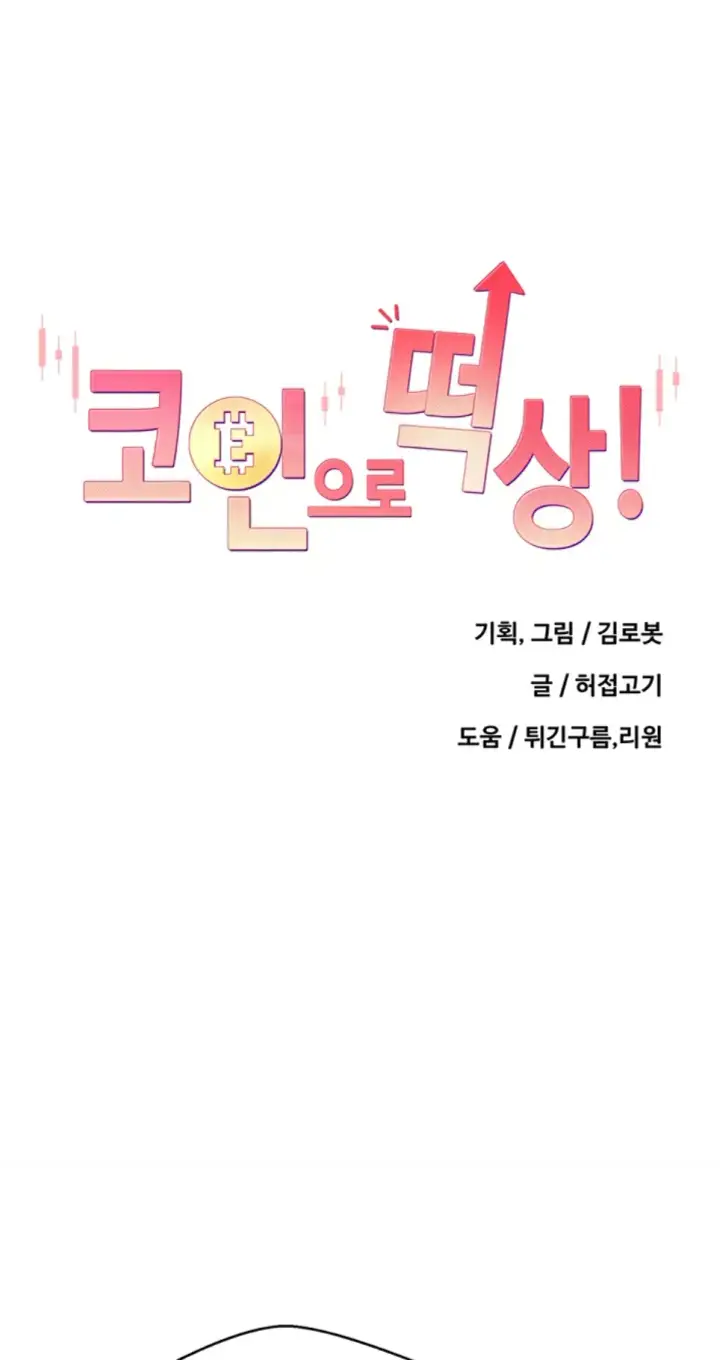 image-komik-my-life-around-with-crypto-chapter-15-0/36