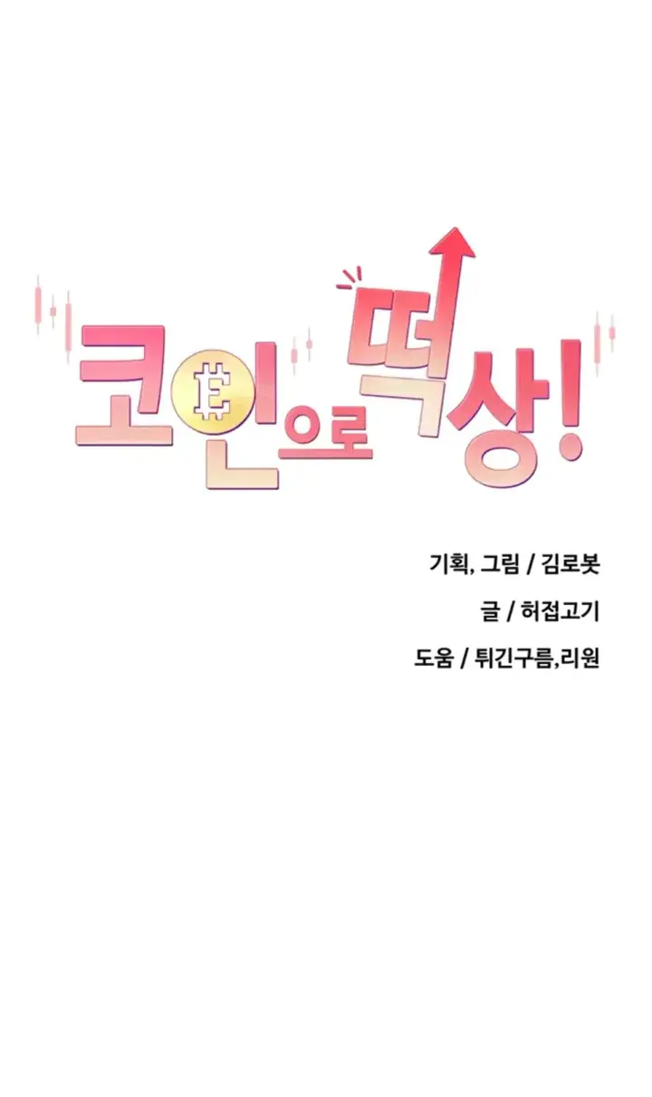 image-komik-my-life-around-with-crypto-chapter-16-0/40