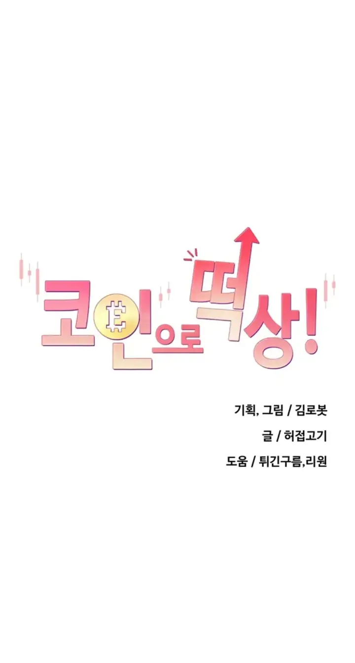 image-komik-my-life-around-with-crypto-chapter-29-1/38