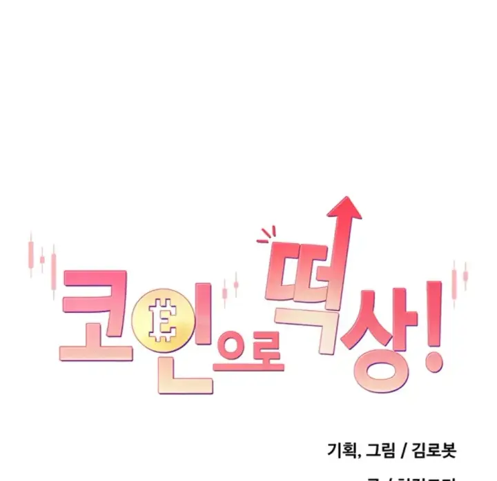 image-komik-my-life-around-with-crypto-chapter-34-0/40