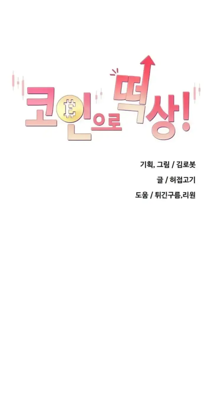 image-komik-my-life-around-with-crypto-chapter-36-0/48