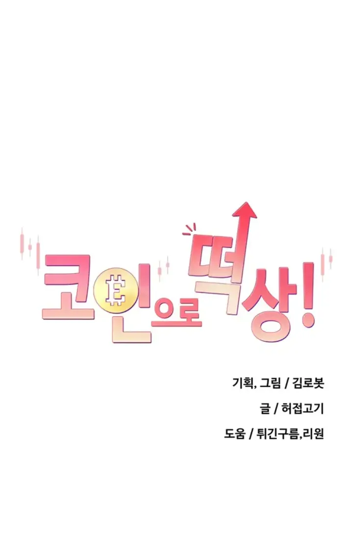 image-komik-my-life-around-with-crypto-chapter-37-1/49