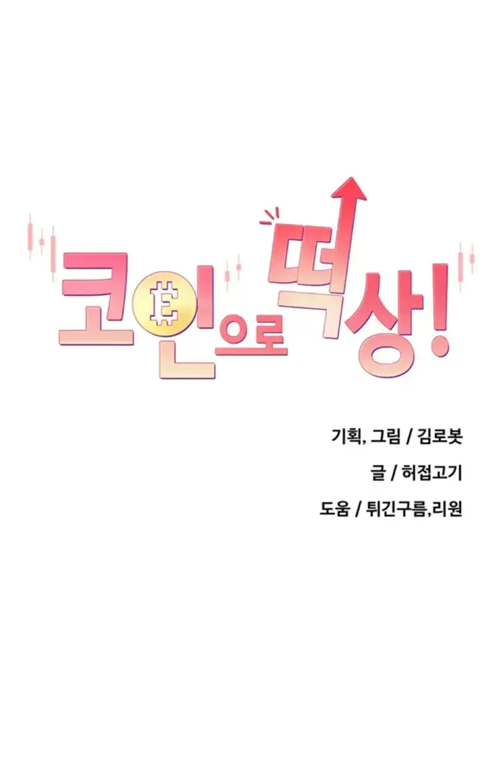 image-komik-my-life-around-with-crypto-chapter-41-1/39