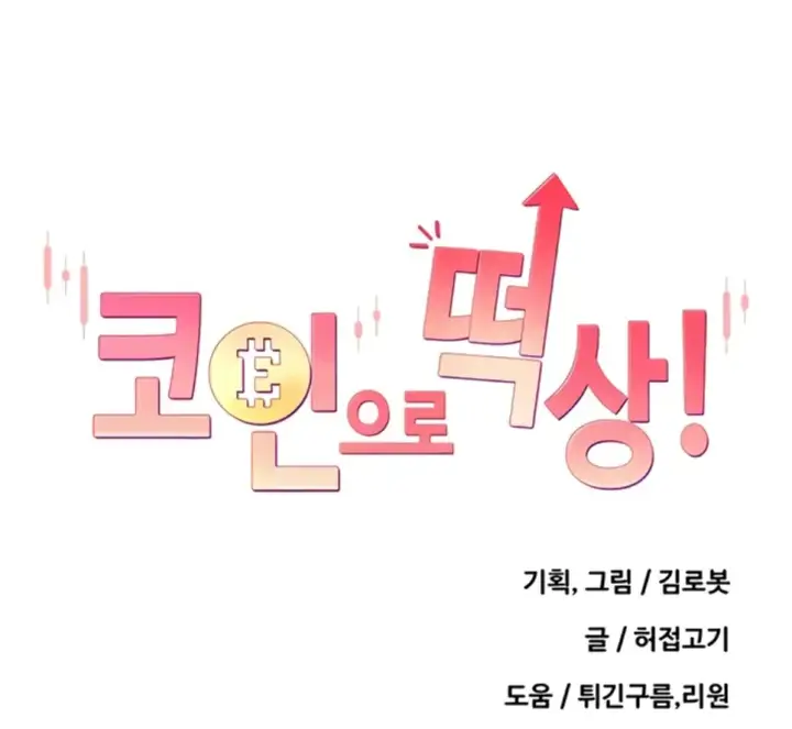 image-komik-my-life-around-with-crypto-chapter-55-1/46