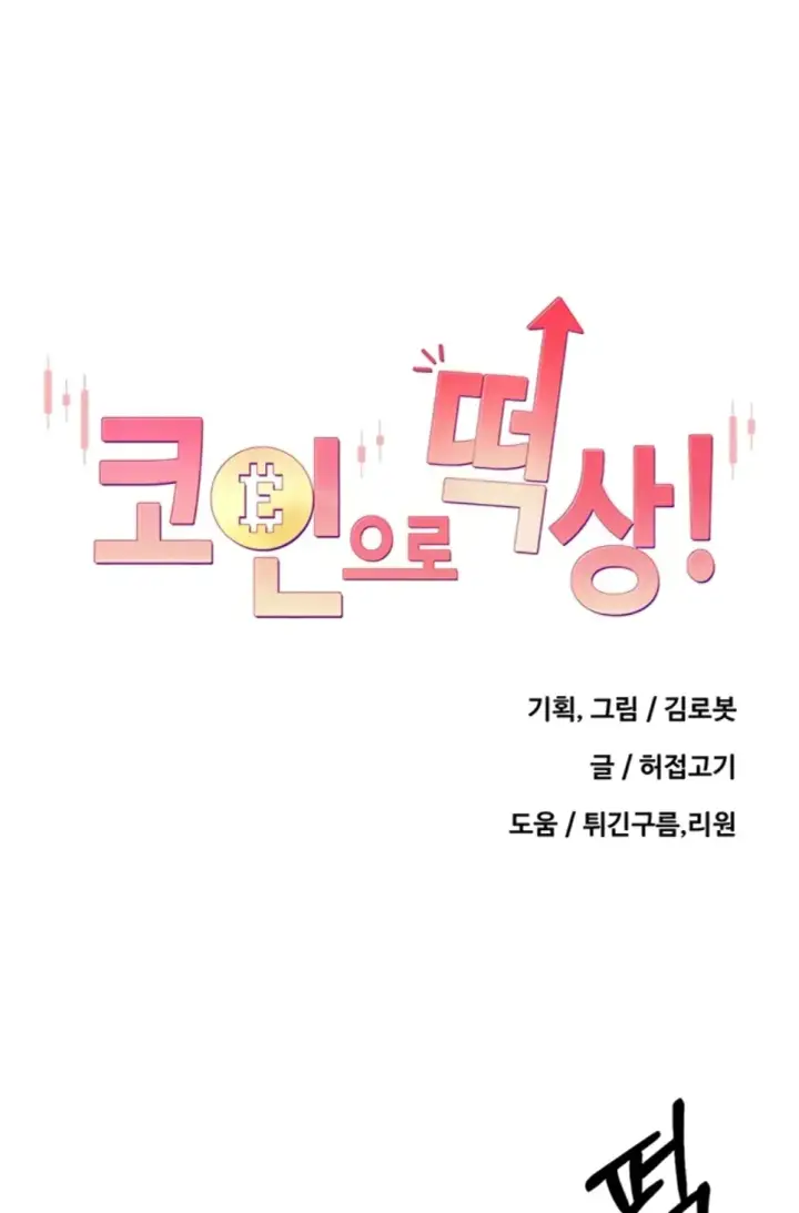 image-komik-my-life-around-with-crypto-chapter-75-1/40