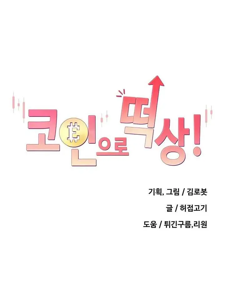 image-komik-my-life-around-with-crypto-chapter-77-1/40