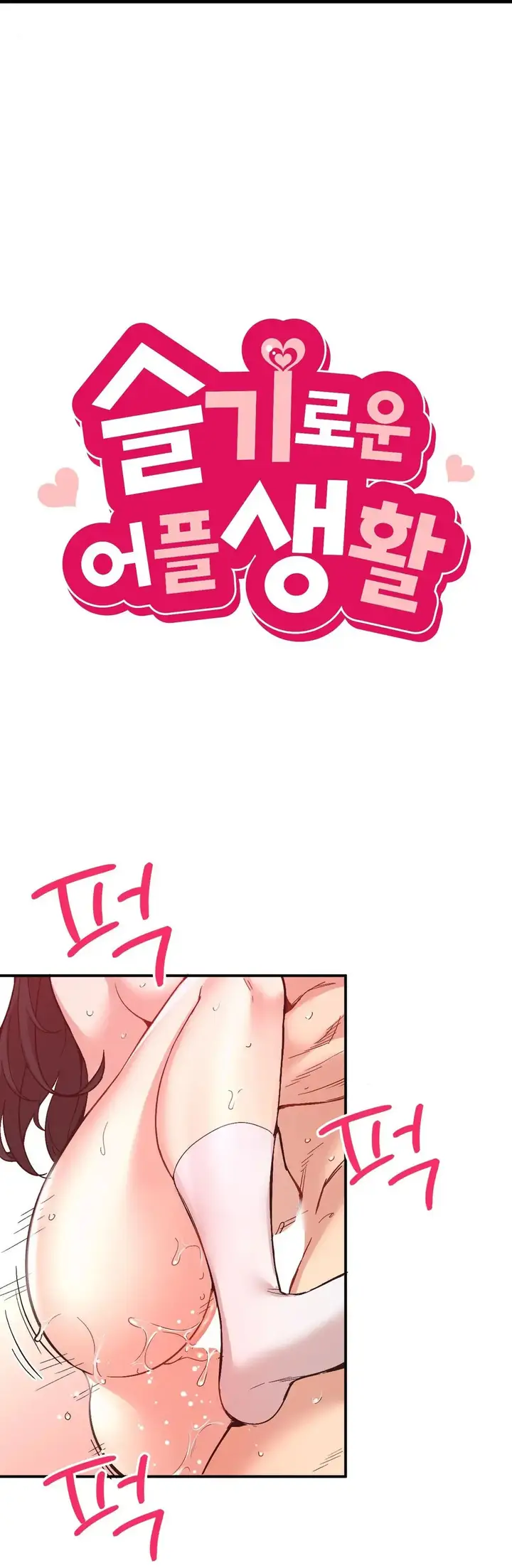 image-komik-my-life-with-the-smart-application-chapter-13-1/26