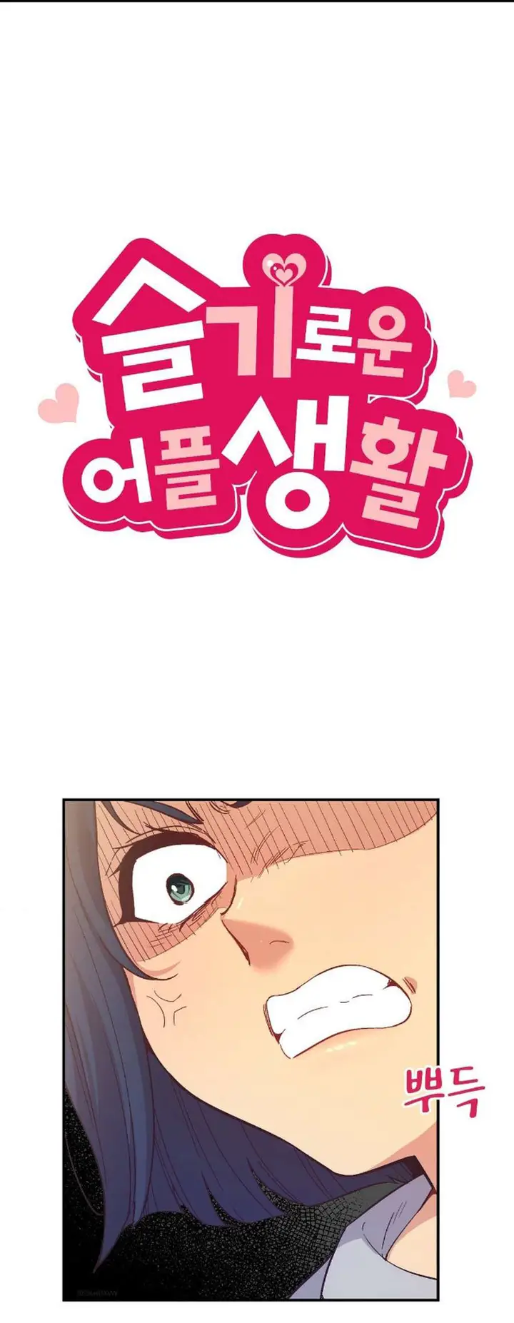 image-komik-my-life-with-the-smart-application-chapter-22-1/17