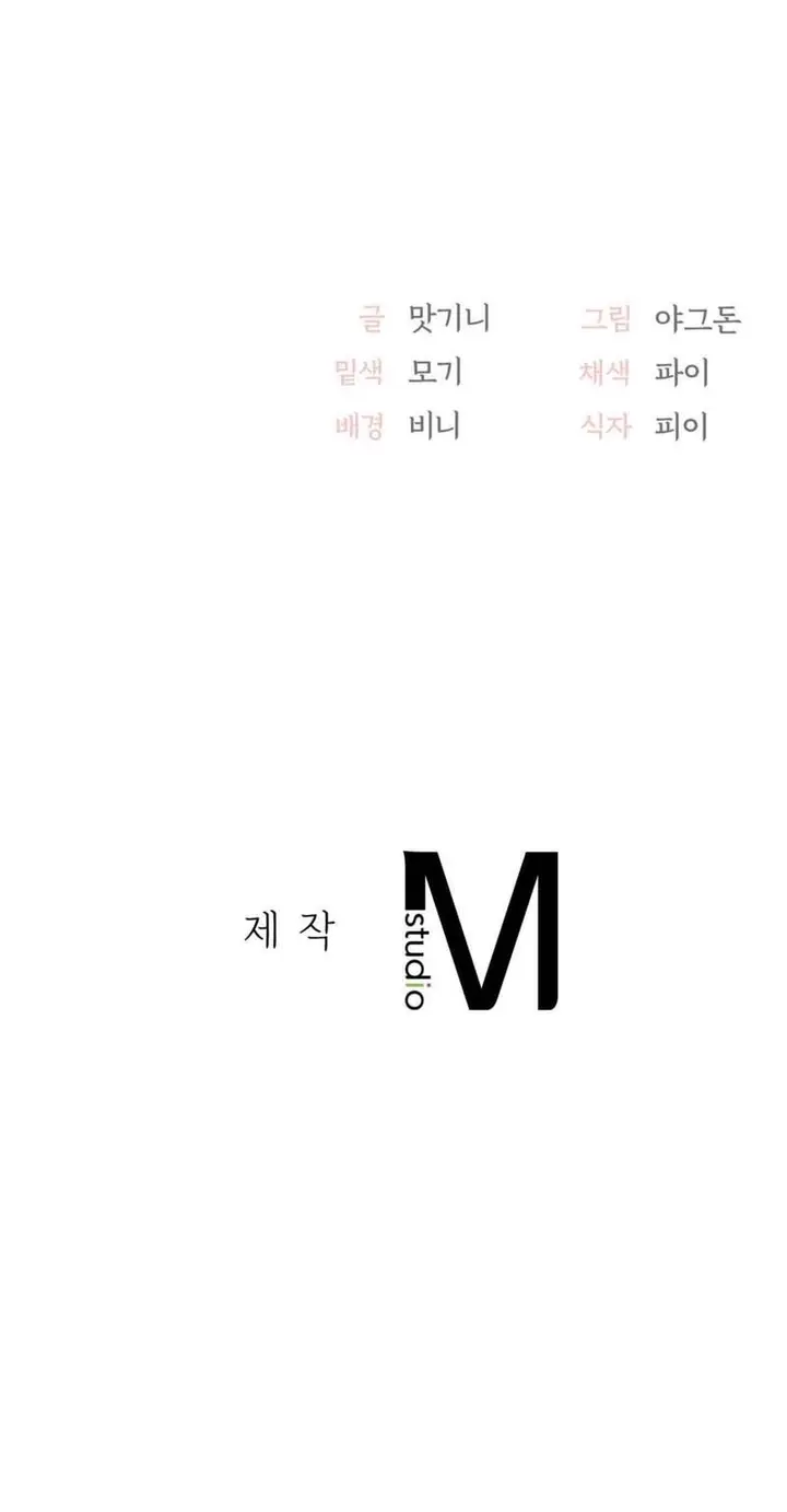 image-komik-my-life-with-the-smart-application-chapter-24-18/20