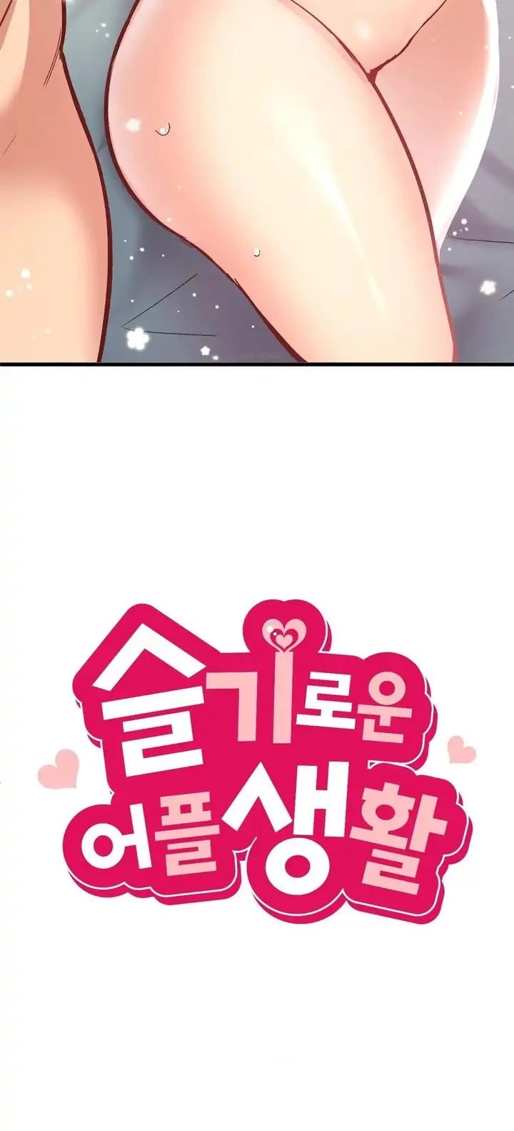 image-komik-my-life-with-the-smart-application-chapter-9-3/26