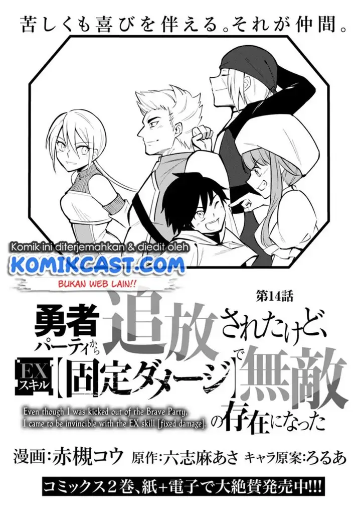 image-komik-my-lover-was-stolen-and-i-was-kicked-out-of-the-heros-party-but-i-awakened-to-the-ex-skill-fixed-damage-and-became-invincible-now-lets-begin-some-revenge-chapter-14-1/28