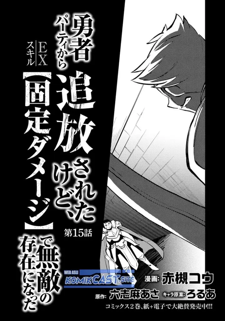 image-komik-my-lover-was-stolen-and-i-was-kicked-out-of-the-heros-party-but-i-awakened-to-the-ex-skill-fixed-damage-and-became-invincible-now-lets-begin-some-revenge-chapter-15-3/30