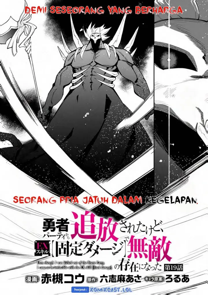 image-komik-my-lover-was-stolen-and-i-was-kicked-out-of-the-heros-party-but-i-awakened-to-the-ex-skill-fixed-damage-and-became-invincible-now-lets-begin-some-revenge-chapter-19-7/30