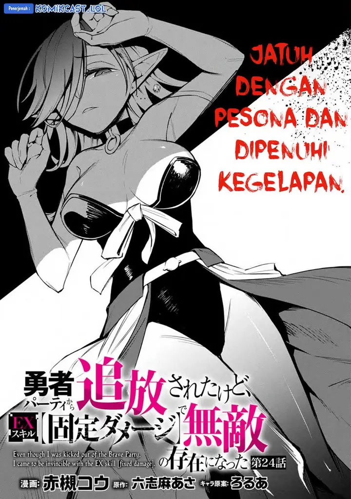 image-komik-my-lover-was-stolen-and-i-was-kicked-out-of-the-heros-party-but-i-awakened-to-the-ex-skill-fixed-damage-and-became-invincible-now-lets-begin-some-revenge-chapter-24-4/30