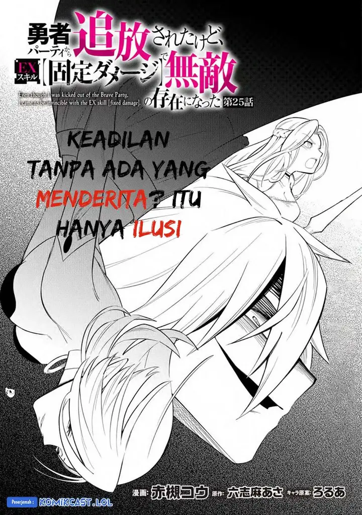 image-komik-my-lover-was-stolen-and-i-was-kicked-out-of-the-heros-party-but-i-awakened-to-the-ex-skill-fixed-damage-and-became-invincible-now-lets-begin-some-revenge-chapter-25-2/30