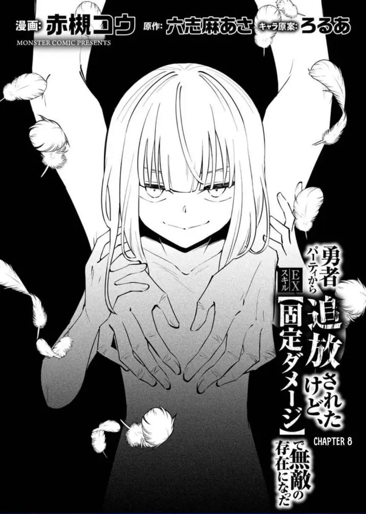 image-komik-my-lover-was-stolen-and-i-was-kicked-out-of-the-heros-party-but-i-awakened-to-the-ex-skill-fixed-damage-and-became-invincible-now-lets-begin-some-revenge-chapter-8.1-3/10
