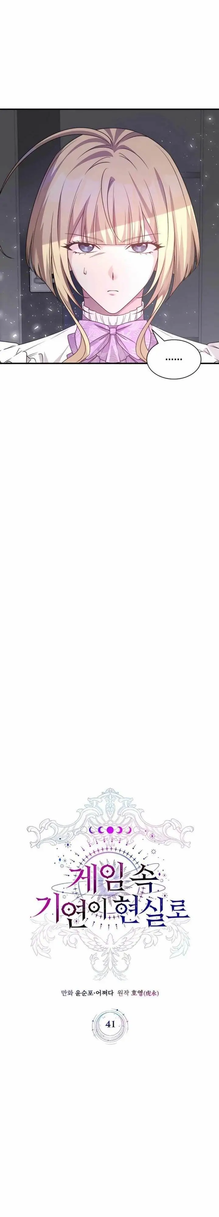 image-komik-my-lucky-encounter-from-the-game-turned-into-reality-chapter-41-4/41