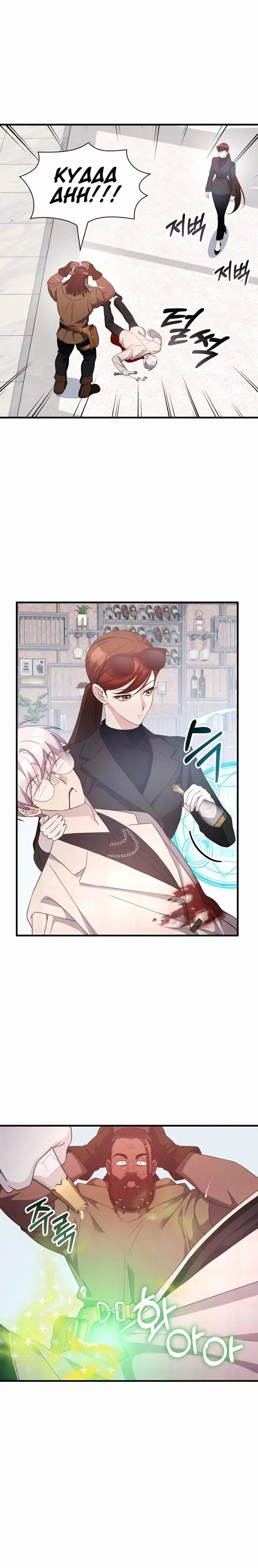 image-komik-my-lucky-encounter-from-the-game-turned-into-reality-chapter-48-24/31