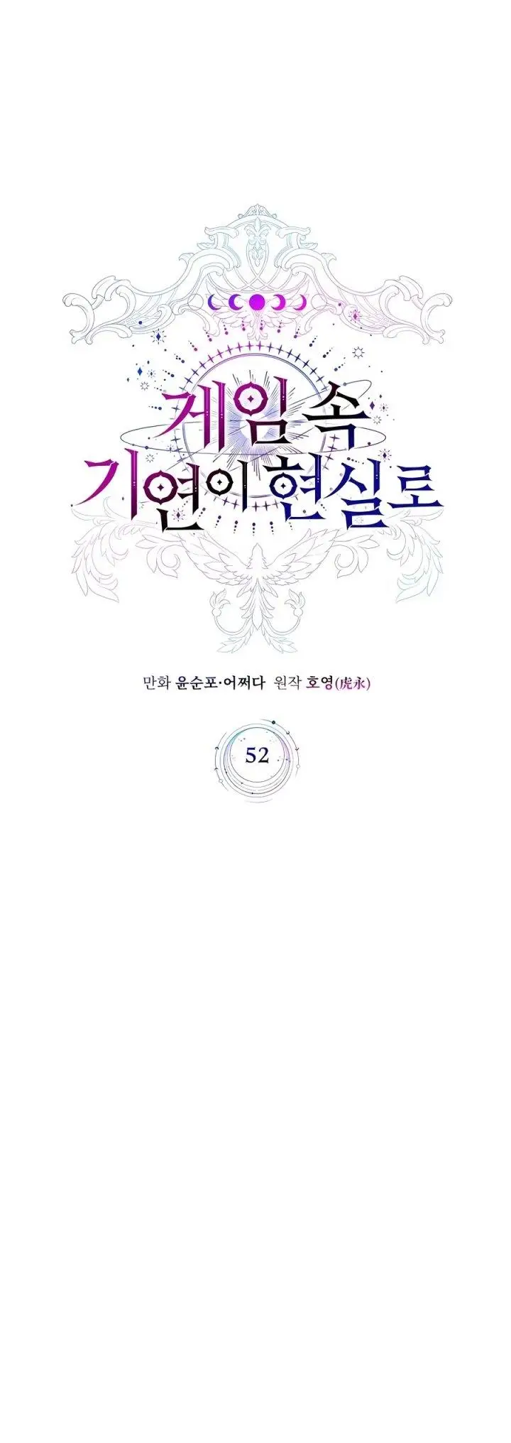 image-komik-my-lucky-encounter-from-the-game-turned-into-reality-chapter-52-1/27