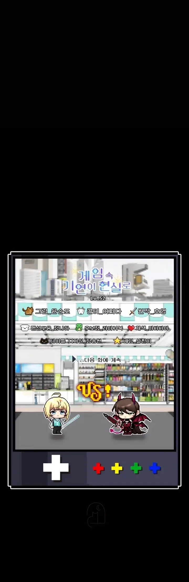 image-komik-my-lucky-encounter-from-the-game-turned-into-reality-chapter-52-25/27