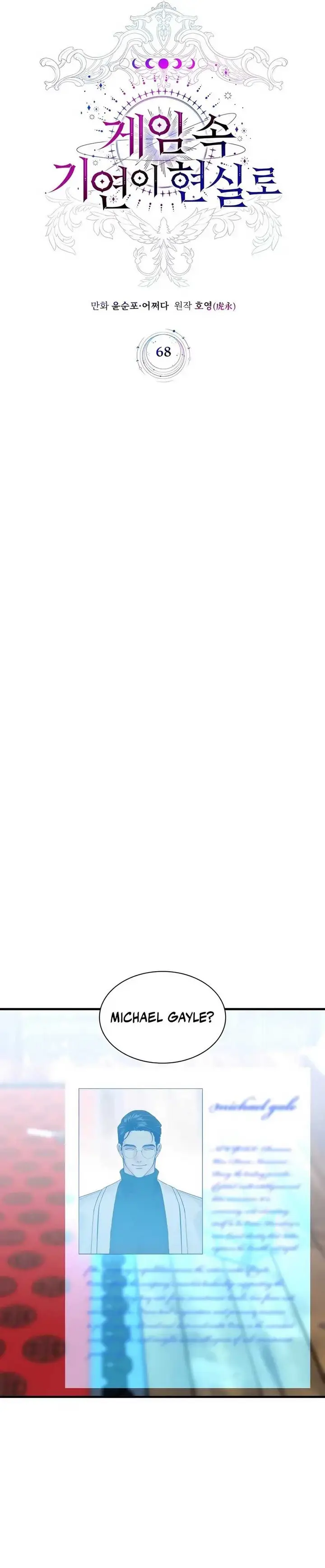 image-komik-my-lucky-encounter-from-the-game-turned-into-reality-chapter-68-6/33