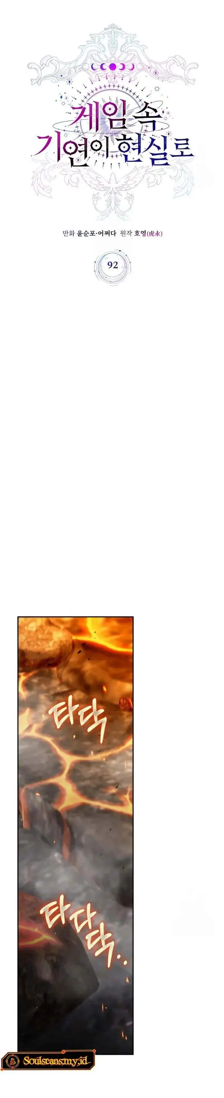 image-komik-my-lucky-encounter-from-the-game-turned-into-reality-chapter-92-8/36