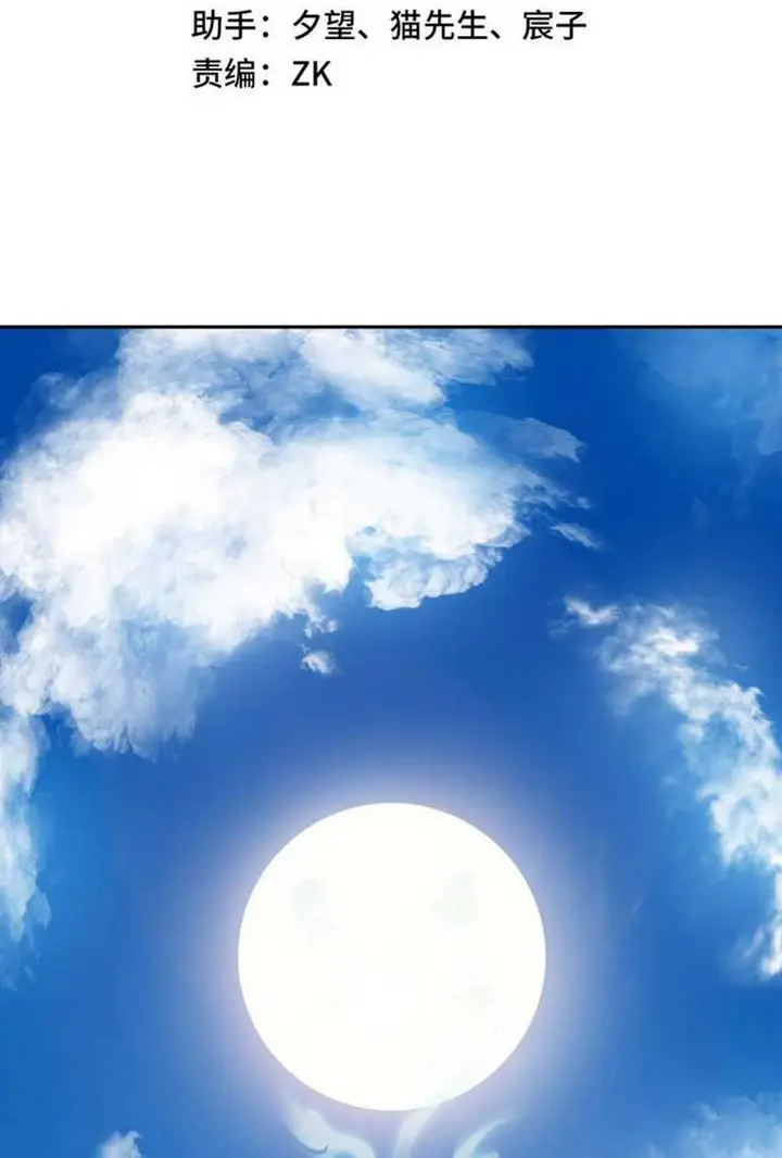 image-komik-my-master-is-a-god-chapter-1-3/71