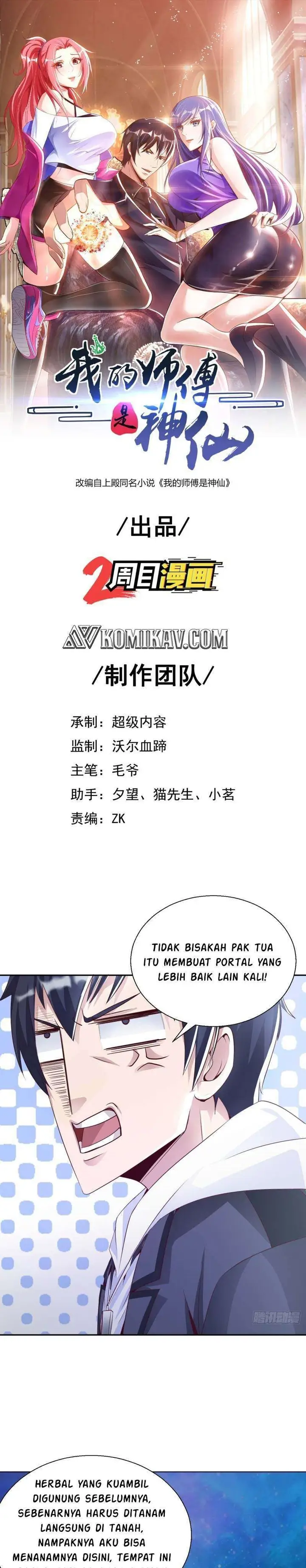 image-komik-my-master-is-a-god-chapter-31-1/17