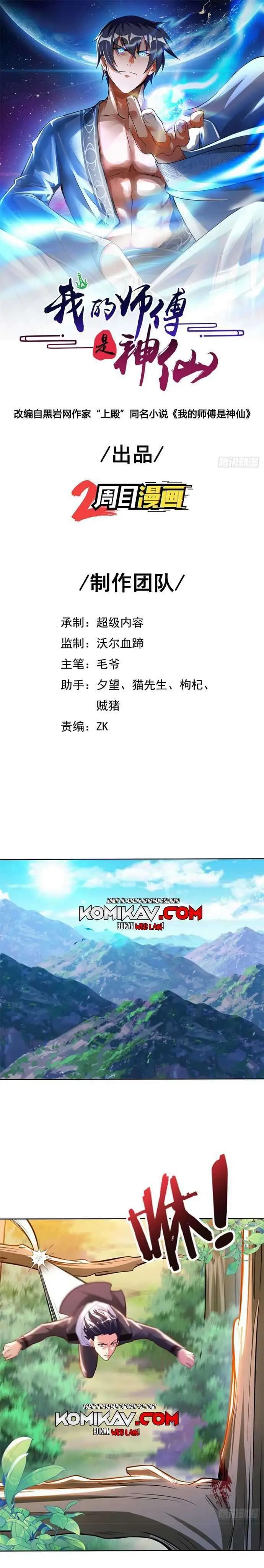 image-komik-my-master-is-a-god-chapter-51-1/16