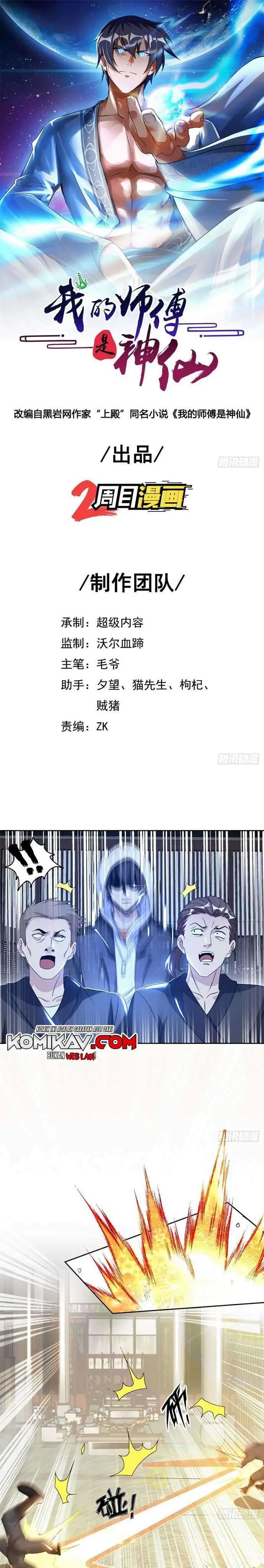 image-komik-my-master-is-a-god-chapter-52-1/15