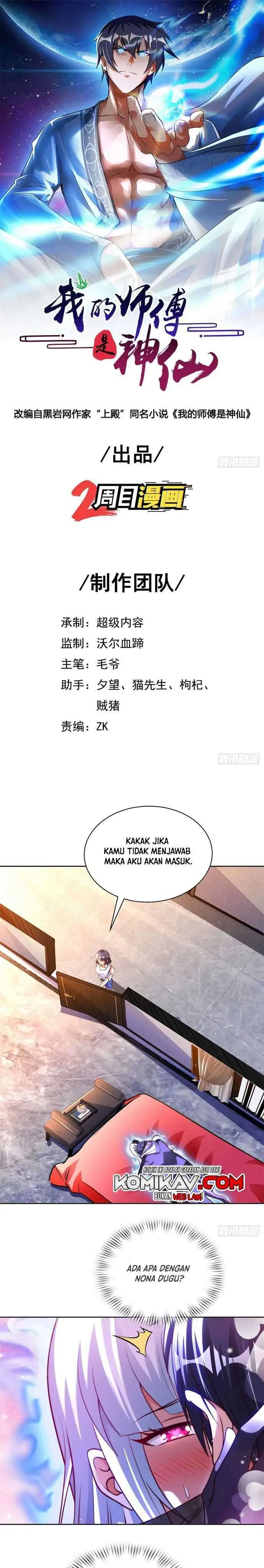 image-komik-my-master-is-a-god-chapter-53-1/15