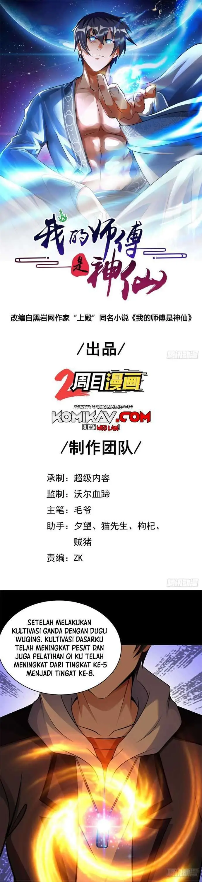 image-komik-my-master-is-a-god-chapter-54-1/22