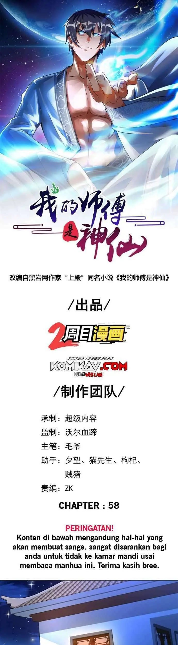 image-komik-my-master-is-a-god-chapter-58-1/20