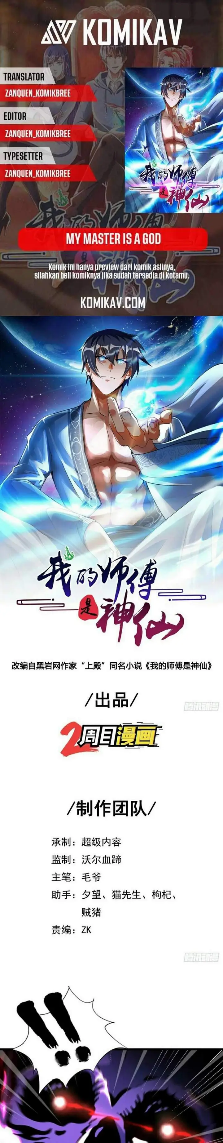 image-komik-my-master-is-a-god-chapter-79-0/20