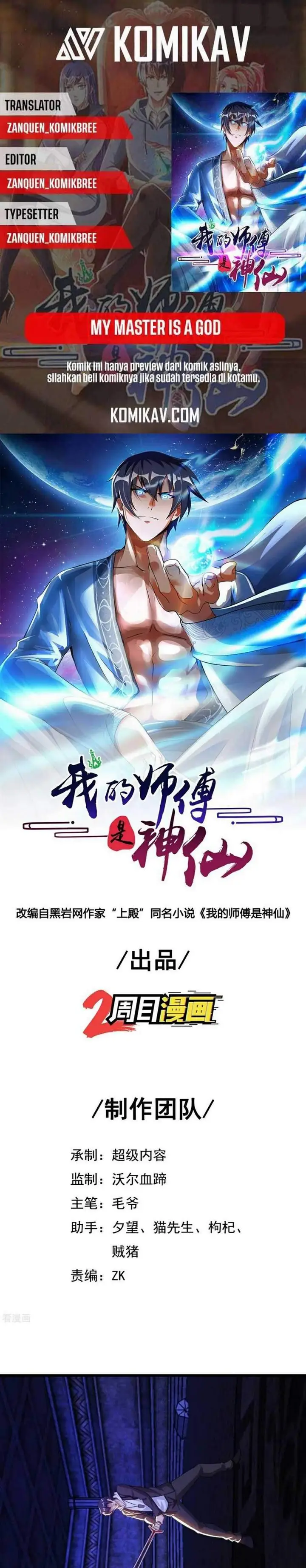 image-komik-my-master-is-a-god-chapter-81-0/20