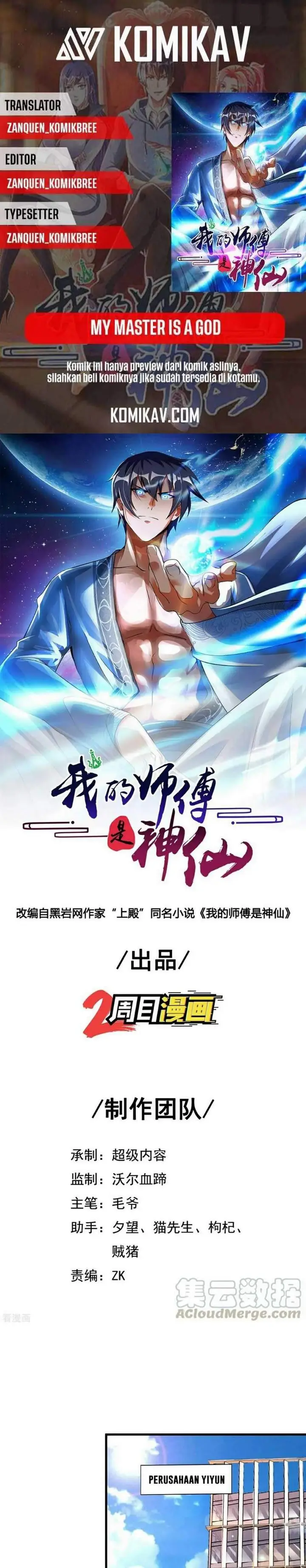 image-komik-my-master-is-a-god-chapter-82-end-0/20