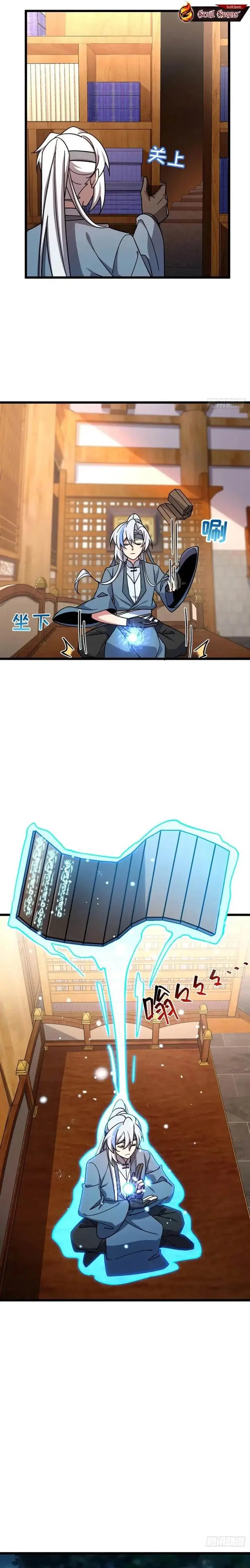 image-komik-my-master-only-breaks-through-every-time-the-limit-is-reached-chapter-82-7/29