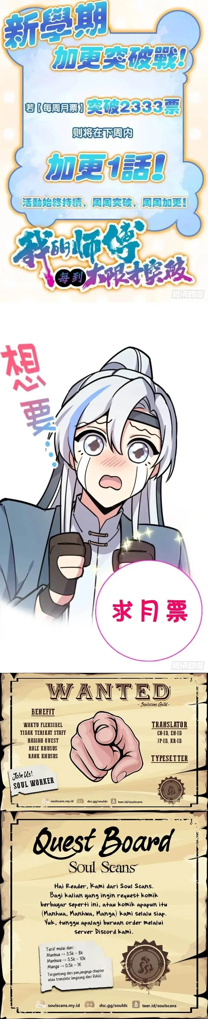 image-komik-my-master-only-breaks-through-every-time-the-limit-is-reached-chapter-83-23/24