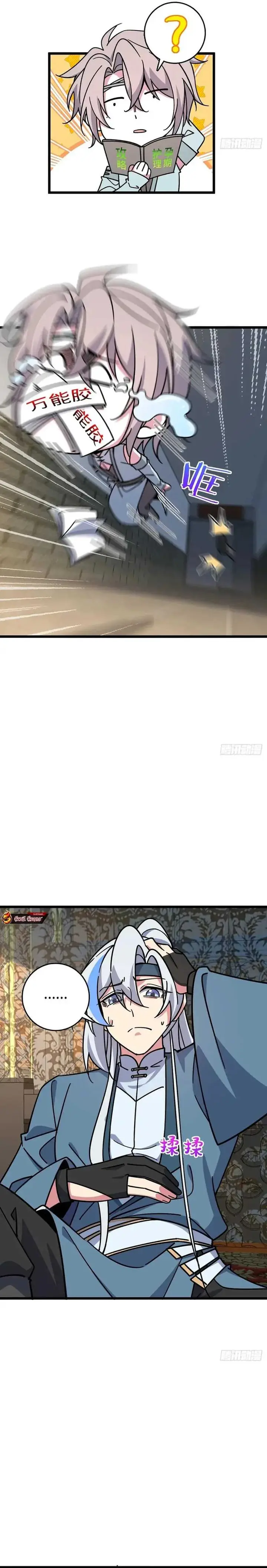 image-komik-my-master-only-breaks-through-every-time-the-limit-is-reached-chapter-87-17/28