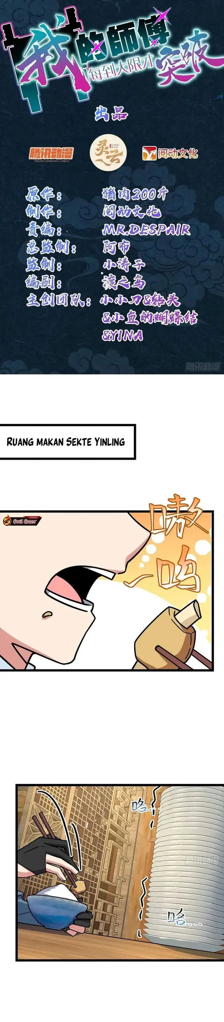 image-komik-my-master-only-breaks-through-every-time-the-limit-is-reached-chapter-88-1/25