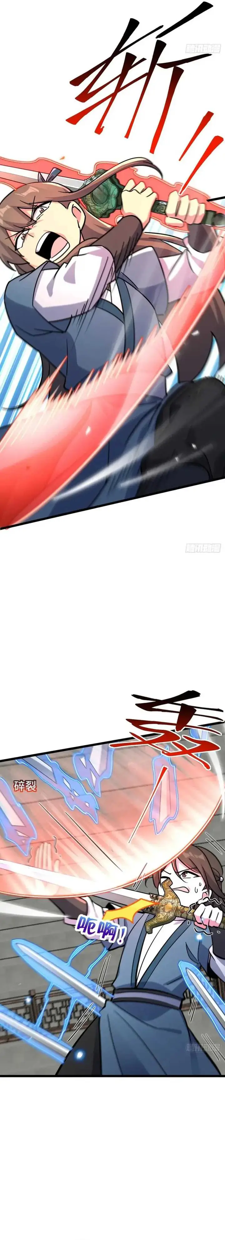 image-komik-my-master-only-breaks-through-every-time-the-limit-is-reached-chapter-89-14/26