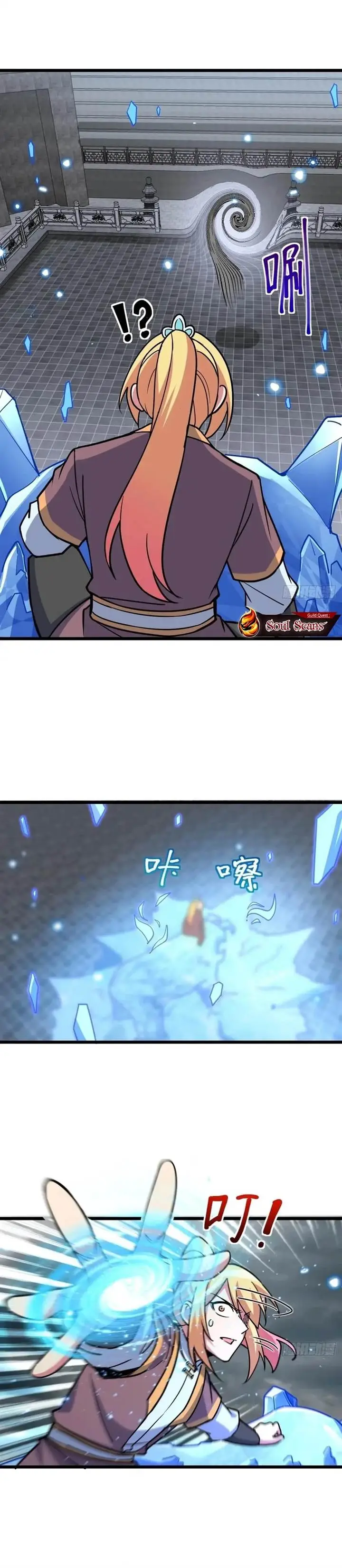 image-komik-my-master-only-breaks-through-every-time-the-limit-is-reached-chapter-90-15/27