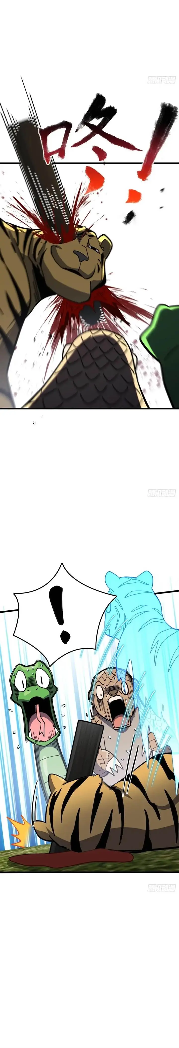 image-komik-my-master-only-breaks-through-every-time-the-limit-is-reached-chapter-91-13/27