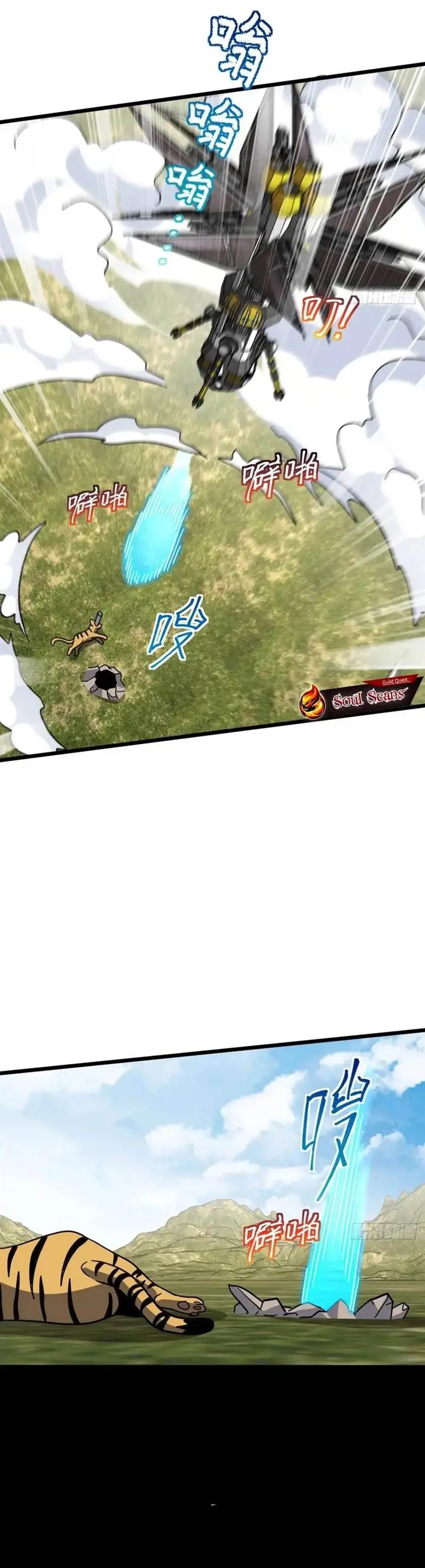 image-komik-my-master-only-breaks-through-every-time-the-limit-is-reached-chapter-91-15/27