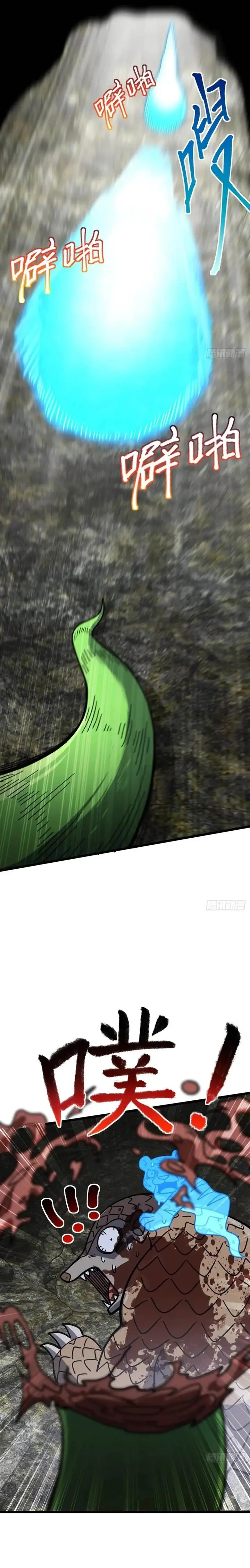 image-komik-my-master-only-breaks-through-every-time-the-limit-is-reached-chapter-91-16/27