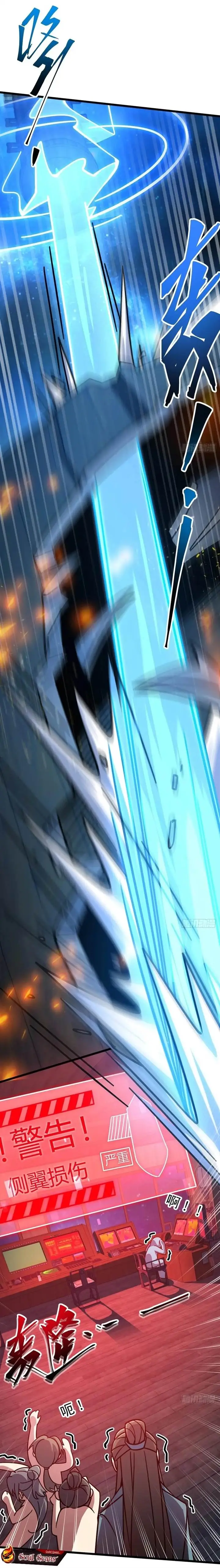 image-komik-my-master-only-breaks-through-every-time-the-limit-is-reached-chapter-92-20/26