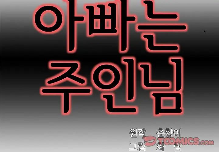 image-komik-my-memory-of-you-chapter-22-3/109