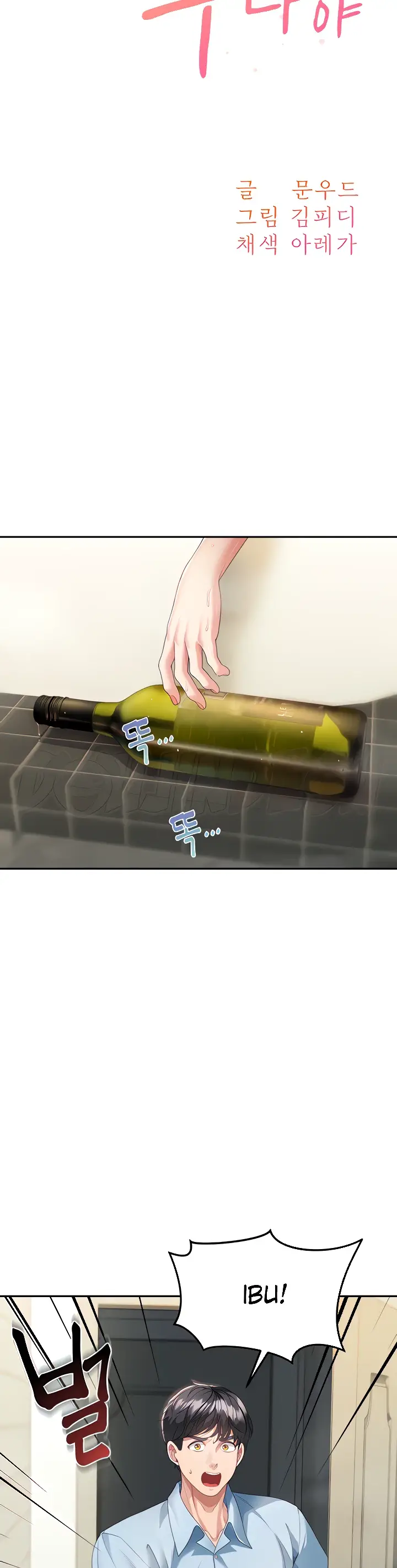 image-komik-my-mom-and-sister-chapter-04-2/56