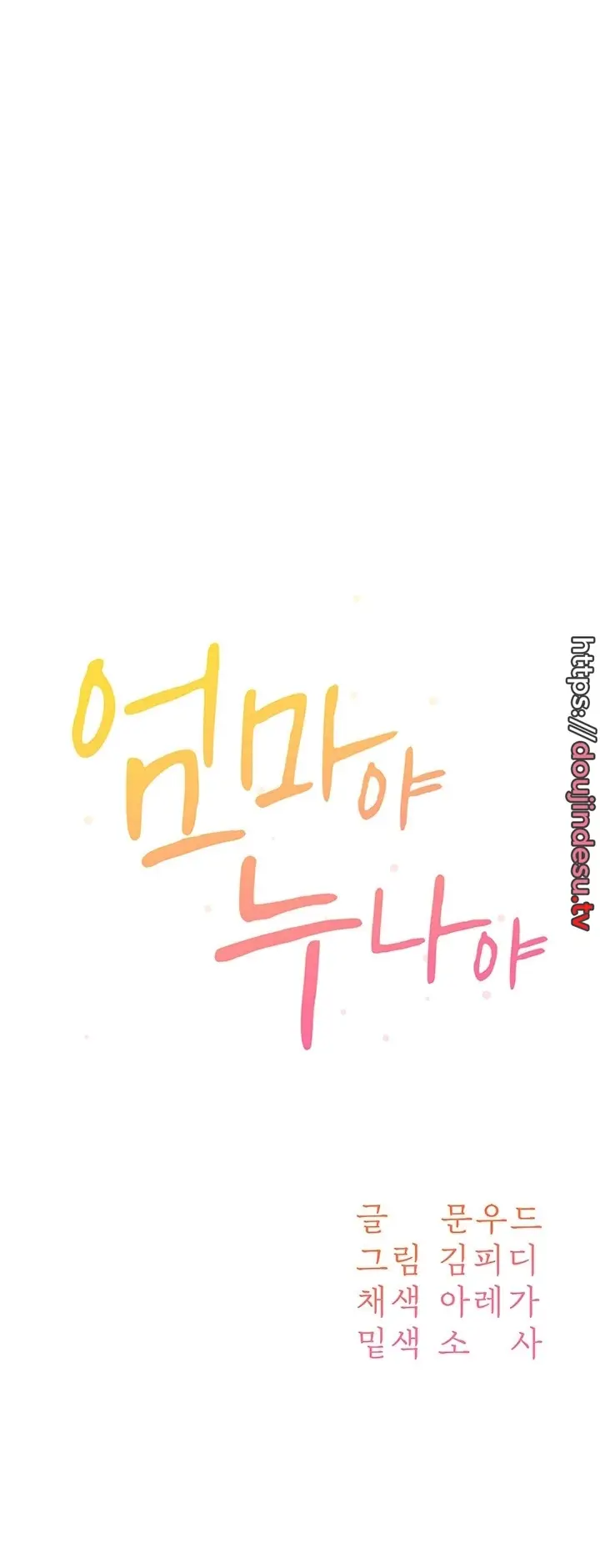 image-komik-my-mom-and-sister-chapter-08-11/63